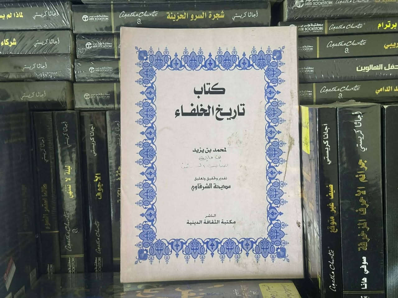 من عروضنا لنوادر الكتب ونفائسها:
1. الشعر الشعبي، مجيد القيسي،40000
2. اهوار جنوب العراق، عامر حسك،30000
3. عيون الزا لاراگون، ترجمة بدر شاكر السياب،10000
4. كتاب التعازي للمدائني،20000
5. مناقب ابن عربي لابراهيم البغدادي، 30000
6. فرق الشيعة للنوبختي،25000
7. لمحات عن تجاربي الفكرية، صلاح الدين المنجد،15000
8. مدفن الامام يحيى بن زيد،محمد طاهر نسيم،12000
9. القرآن والعلوم العصرية لطنطاوي جوهري، مجلد ط1923م،30000 
10. يوميات اديب للباخرزي، 20000
11. الفارابي ، قاسمجانوف، ط1 التقدم موسكو1986م،25000
12. العلاقات الاقتصادية الدولية والاستعمار، هادي رشيد الجاوشلي، 25000
13. ويسالونك عن ذي القرنين، ابو الكلام آزاد، مجلد، 15000
14. غريب القرآن المسمى نزهة القلوب، للسجستاني، مجلدط1 بتحقيق مصطفى عناني،1936، 30000
15. الجامع لما يحتاج اليه من رسم المصحف لابن وثيق الاندلسي،17000
16. الهمداني  صفة جزيرة العرب،ابراهيم خوري، 15000
17. على ضفاف دجلة والفرات،طاهر الطناحي، نسخة خام ،35000
18. حياة الشرق دوله وشعوبه وماضيه وحاضره، محمد لطفي جمعة المحامي، ( فيه فصل عن العراق قديما وحديثا والعراق والعرب  والمندوبين الساميين والملك فيصل الاول)، 90000
19. اجازات الشيخ احمد الاحسائي تحقيق حسين علي محفوظ،15000
20. كتاب تاريخ الخلفاء، محمد بن يزيد، 15000
21. سنا البرق الشامي للبنداري،35000
22. الحرب والسلام لتولستوي، نسخة اصلية في ثلاثة اجزاء، 60000
23. مطارحات ميكافيلي، تعريب خيري حماد،50000
24. عالم التكايا، حمودي الوردي،30000
25. الكشف عن مناهج الادلة لابن رشد، تحقيق محمد عابد الجابري،12000

للطلب: راسلونا. خدمة توصيل متاحة داخل العراق.


**إذا كنت صاحب هذا الإعلان وتريد حذفه لأي سبب، رجاءا أرسل رسالة إلى الدعم الفني**