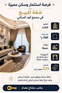للتواصل: 07775859705