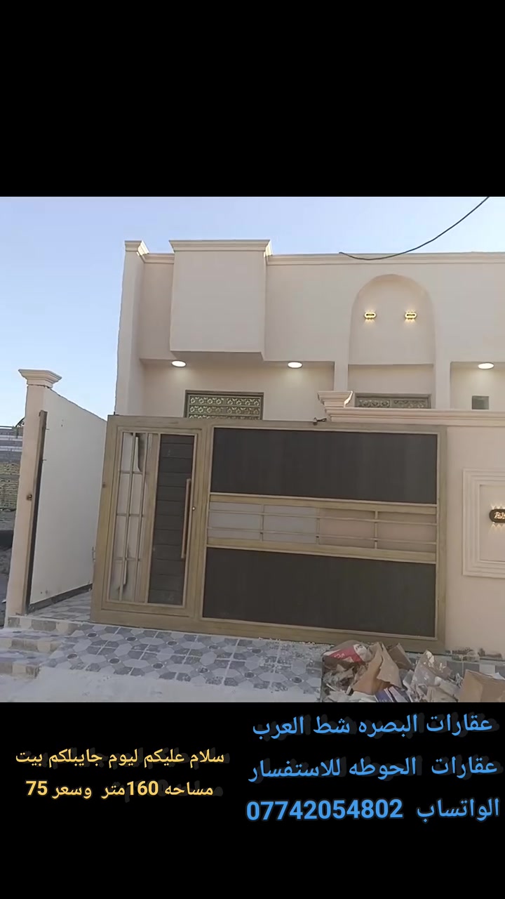 البصره شط العرب جزيره اليوبه #عقارات البصره شط العرب عقارات  الحوطه للاستفسار الواتساب  *********** # # # # # # # #بيت_طابو_زراعي_سند25 #

