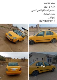 بسعر مناسب  للتواصل مع راعي السيارة 07708869615