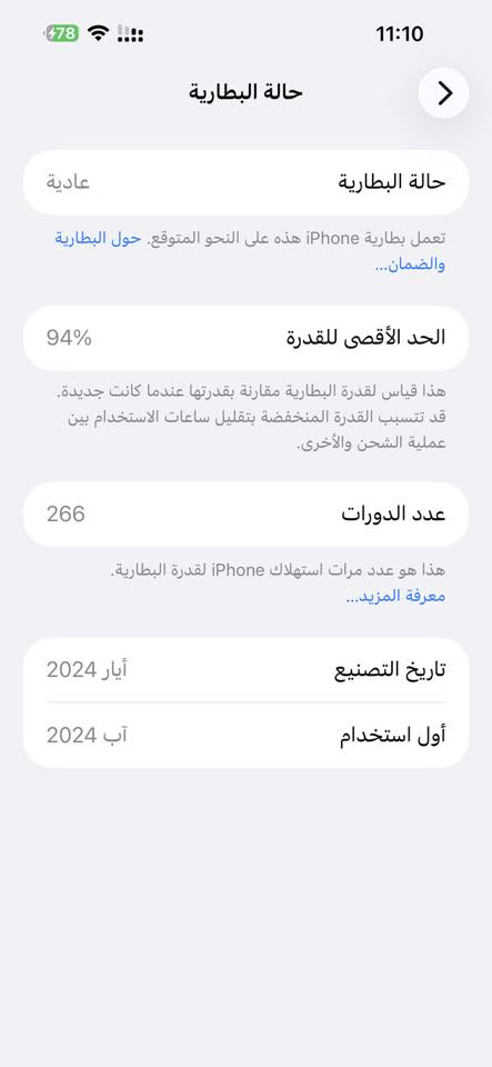 السلام عليكم 

ايفون 15 برو ماكس دبل سيم 

ذاكره 256  
بطارية 🔋 94
نضافه 100/100 
جهاز مال بيت وحيل نضيف 
السعر 1150 ربي مجال ♥️♥️
***********
***********
