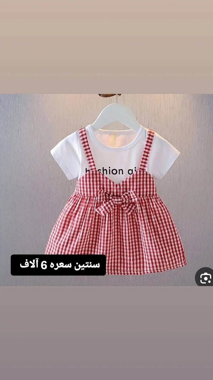 ملابس العيد يمنه بهل جماالل 💯😍والاسعار تجنن🥰 كلها مناسبه وخامه وقماشه راقيه 
يوجد خدمه توصيل لجميع محافظات العراق


**إذا كنت صاحب هذا الإعلان وتريد حذفه لأي سبب، رجاءا أرسل رسالة إلى الدعم الفني**