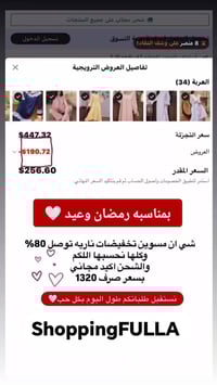 هدايا ويا الطلب • سلات كبيرة • عروض وخصومات