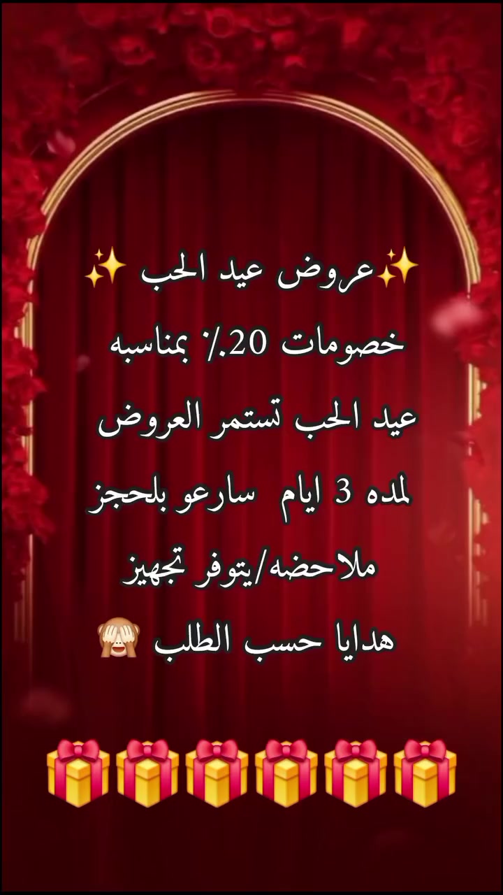 عروض وخصومات قوويه بمناسبه عيد الحب 😍
#سارعو_بلحجز_قبل_نفاذ_الكميه🙈🤍

يوجد توصيل لجميع محافضات العراق
#عروض_عيد_الحب #خصومات_هائلة #توصيل_سريع
#اكسبلورexplore تفاعلكم_يساعدنا_على_الاستمرار🍃🍃
للحجز مراسله الصفحه💟


**إذا كنت صاحب هذا الإعلان وتريد حذفه لأي سبب، رجاءا أرسل رسالة إلى الدعم الفني**