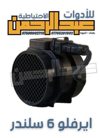 بمحلات عبدالرحمن شنو  تحتاج لسيارتك موجود  سمكري ، صباغ ، حداد صدر ، ف...