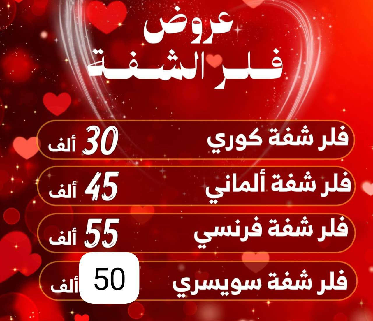 عروض العيد لصالون هوى بغداد جسر ديالى القديم شارع الحلاقين مقابل ازياء عسوله للحجز والاستفسار ***********
