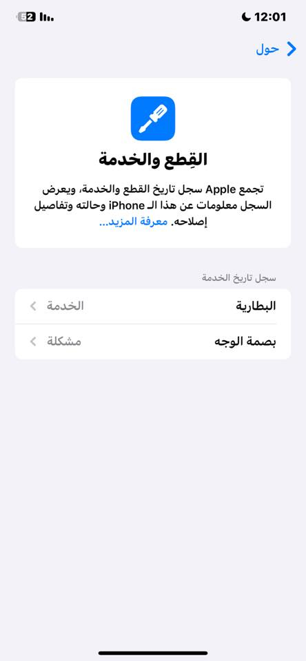السلام عليكم متاح ايفون اكس ماكس ذاكرة 64 بطاريه 75 بلاديه فقط فيس ايدي متوقف للمراوس بايفون 11 عادي او برو راس برأس حتى اذا مبدل وبطارية مكاني موصل ايسر /متواجد واتساب /***********
