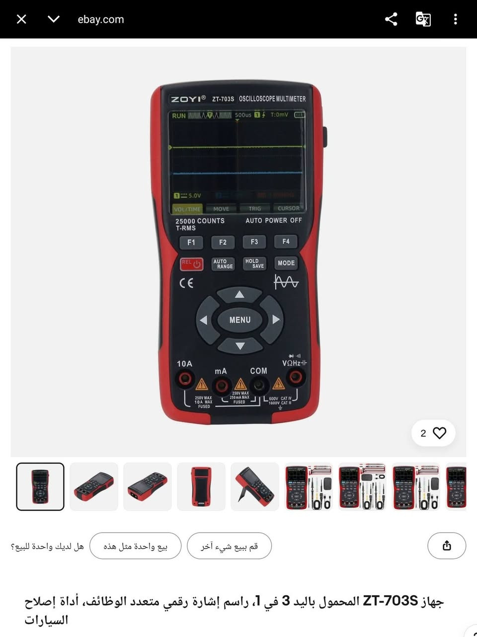 السلام عليكم اجهزة وعدد امازووووون للبيع


**إذا كنت صاحب هذا الإعلان وتريد حذفه لأي سبب، رجاءا أرسل رسالة إلى الدعم الفني**