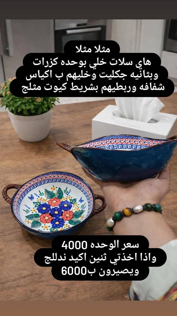 #عيد
#سوالفـ


**إذا كنت صاحب هذا الإعلان وتريد حذفه لأي سبب، رجاءا أرسل رسالة إلى الدعم الفني**