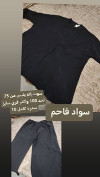 ملابس • توصيل مجاني