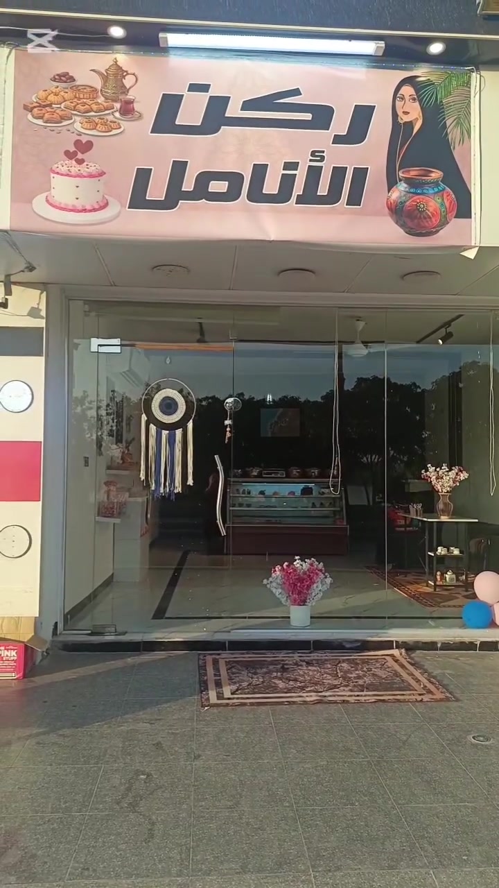 تم افتتاح ركن الانامل الموقع الضلوعيه حولي الجبور قرب مكتب الاسدي للصيرفه يحتوي على الحلويات والكيك والمكسرات والكرزات  ويحتوي على على ركن الهاندميد اليدوي #اكسبلور #فولو #متابعين #الجميع


**إذا كنت صاحب هذا الإعلان وتريد حذفه لأي سبب، رجاءا أرسل رسالة إلى الدعم الفني**
