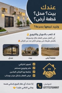 الزبير البصرة • تسويق عقار • تصوير احترافي