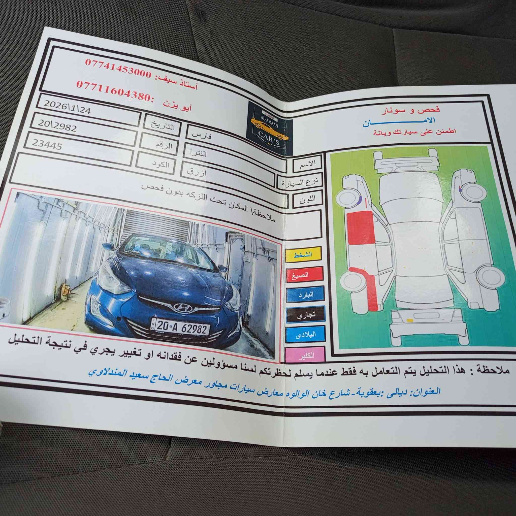 سلام عليكم عندي الانترا للبيع موديل 2015 السونار مرفق مع الصور كير مكينة خير من الله السيارة بسمي  شرط التحويل السعر 110 الرقم *********** مكاني ديالى بعقوبة
