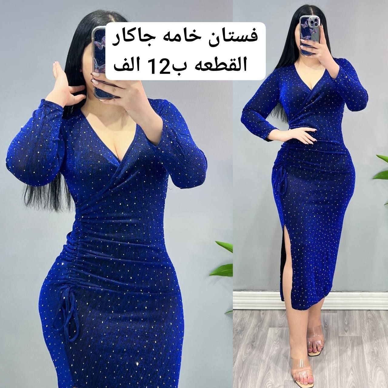 جديد كليا
فستان  ملكي طش،لولو
الخامة جاكار درجه اولي

القياس فري سايز لوزن 80 كيلوو

سعر القطعه ب 12 الف

***********.
