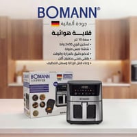 قلاية هوائية • 10 لتر • بومان