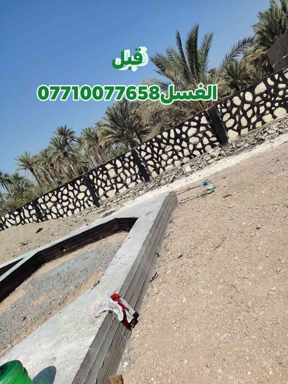 من يرغب ببناء الحجر أو الأستفسار يرجى الاتصال على الرقم التالي أو مراسلة الصفحه ونحن في خدمتكم  شغل رؤعه
***********

شغل امانة الله
