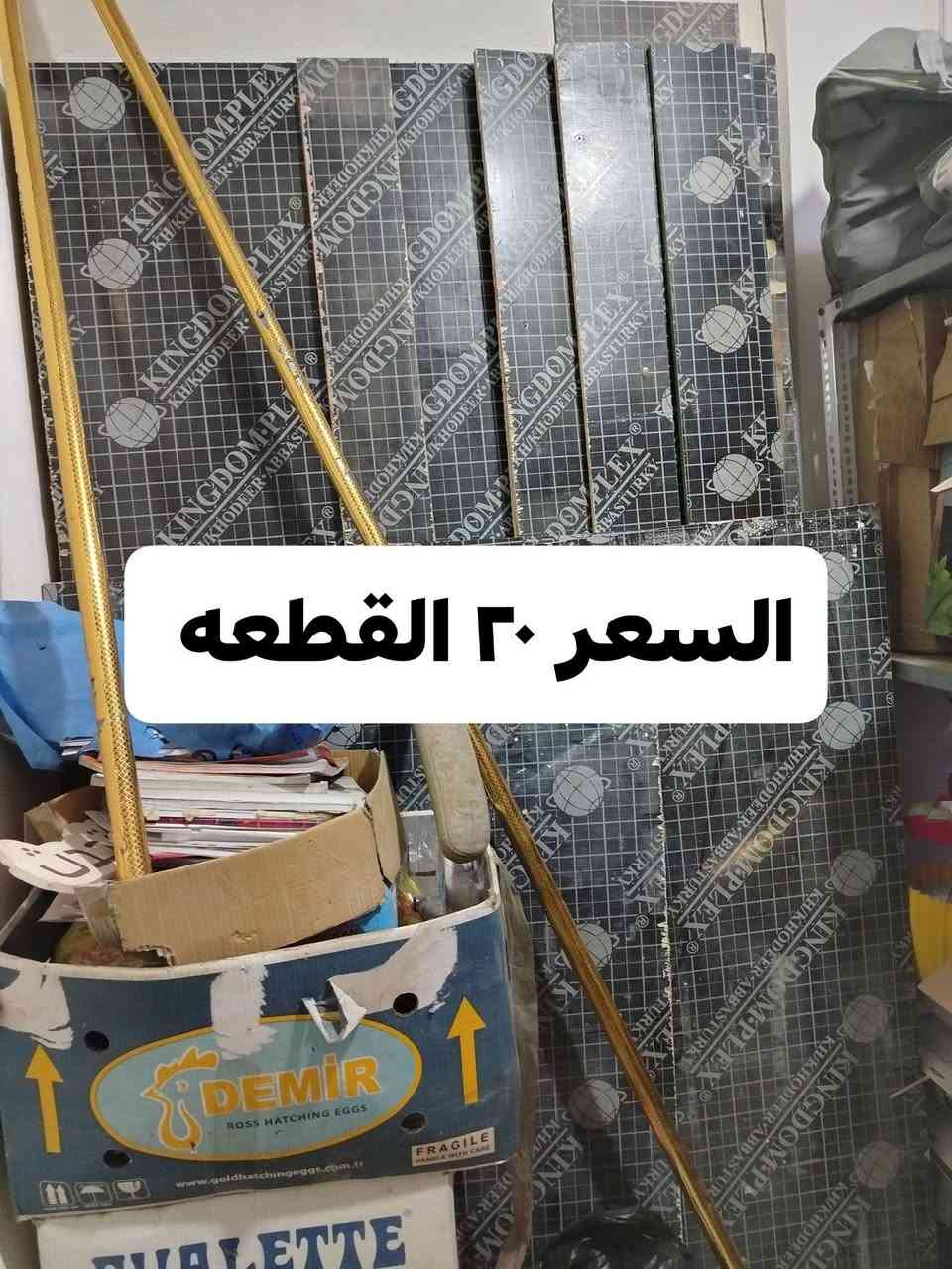 أغراض مستعمله للبيع رحلات سبورات
#رحلات #سبورات #ستولات #مستعمل
المكان بغداد
***********
