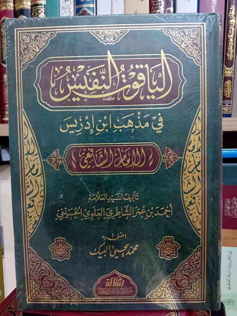 من الكتب المتوفرة في مكتبة الايمان في اربيل


**إذا كنت صاحب هذا الإعلان وتريد حذفه لأي سبب، رجاءا أرسل رسالة إلى الدعم الفني**