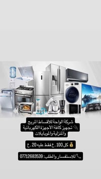 قروض بالدولار • شراء أجهزة • الزبير الرشيدية