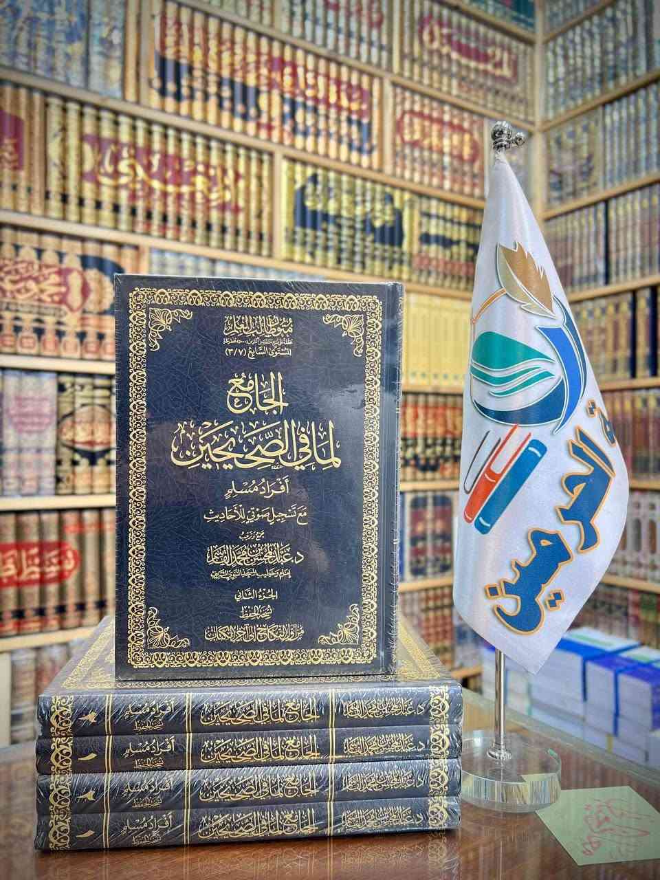 #جديدنا_لاينتهي 🆕
#عبد_المحسن_القاسم📝
#مؤسسة_طالب_العلم 🏠

الأسعار مع التفاصيل داخل الصور 🎞️

قناة المكتبة على التلكرام ⬇️

https://t.me/Haramain1

لمراسلتنا على الواتس آب ⬇️

https://wa.me/9647703364811

تتوفر لدينا خدمة توصيل لكافة المحافظات 🚚

#مكتبة_الحرمين_للكتب 📚


**إذا كنت صاحب هذا الإعلان وتريد حذفه لأي سبب، رجاءا أرسل رسالة إلى الدعم الفني**