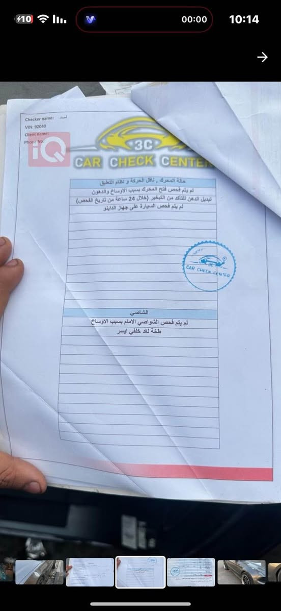 السلام عليكم فورد موستنج 2014 مكينه جديده 

صار شهرين من شادها كير مكينه 

كفاله تبريد تدفئة شغال دبات ht power 

تحكم ريمونت شاشة تيسلا 

ومواصفات V6 العادية معروفه 

هاي اصورها وهاذ سونارها السعر 95 وبيها مجال 

مكاني البصره تحويل ثاني يوم

رقمي *********** البصرة, العراق
