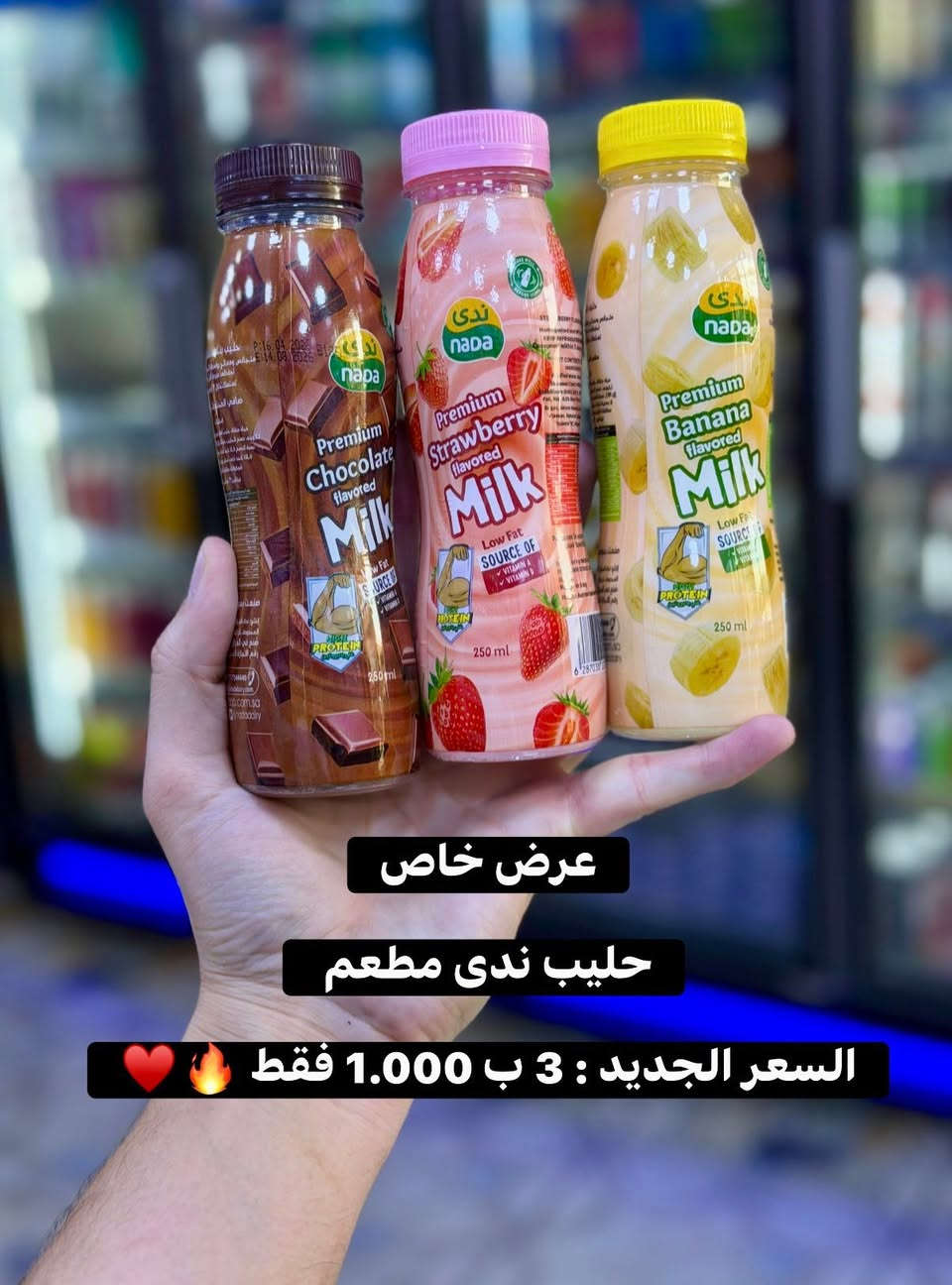 عروض يوم الثلاثاء 6/23 🔥♥️😍


**إذا كنت صاحب هذا الإعلان وتريد حذفه لأي سبب، رجاءا أرسل رسالة إلى الدعم الفني**