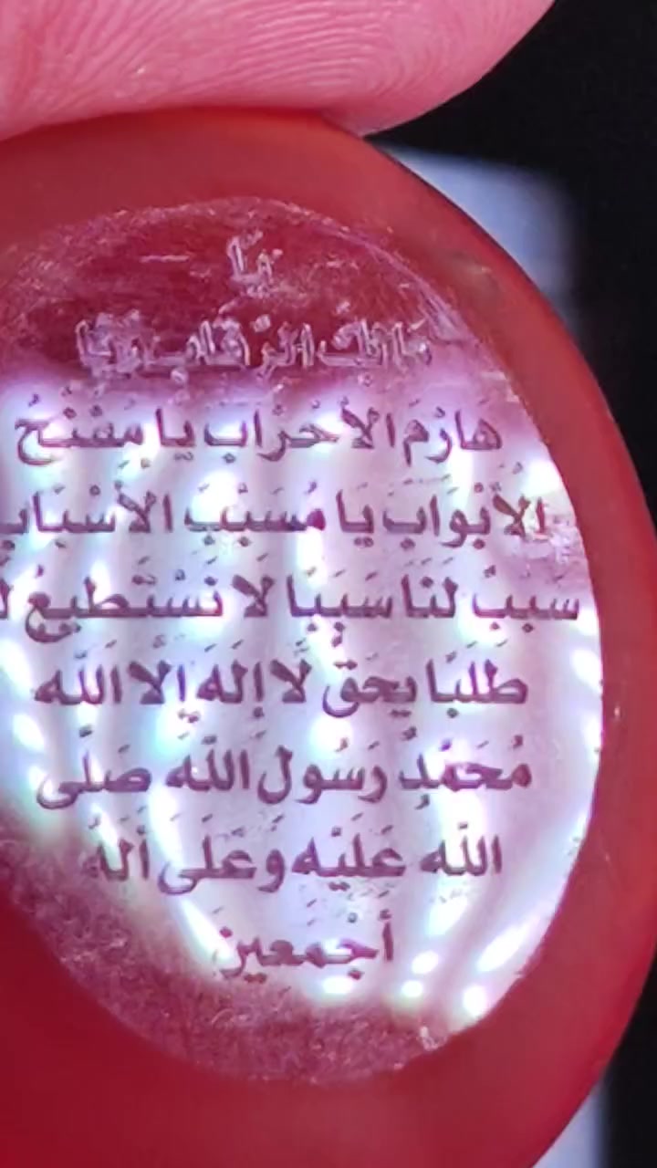 عقيق يماني احمر مخطوط حرز الزهراء عليها السلام الوجه الاول وفي الوجه الثاني حرز الامام الحجة عجل الله فرجه الشريف السعر ٨٥ الف


**إذا كنت صاحب هذا الإعلان وتريد حذفه لأي سبب، رجاءا أرسل رسالة إلى الدعم الفني**