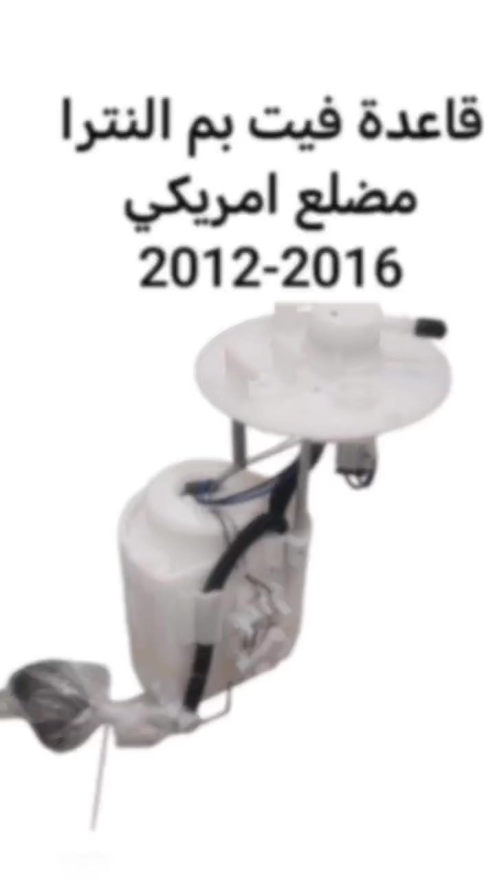 يتوفر لدينا جميع قاعدة فيت بم
لمعرفة الاسعار مراسلة خاص

#توصيل_لجميع_محافظات_العراق #لايك__explore___


**إذا كنت صاحب هذا الإعلان وتريد حذفه لأي سبب، رجاءا أرسل رسالة إلى الدعم الفني**