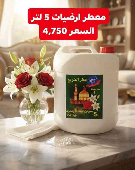 تجهيز جملة ومفرد اقل كمية كارتون متوفر توصيل داخل بيجي  للاستفسار
***********
