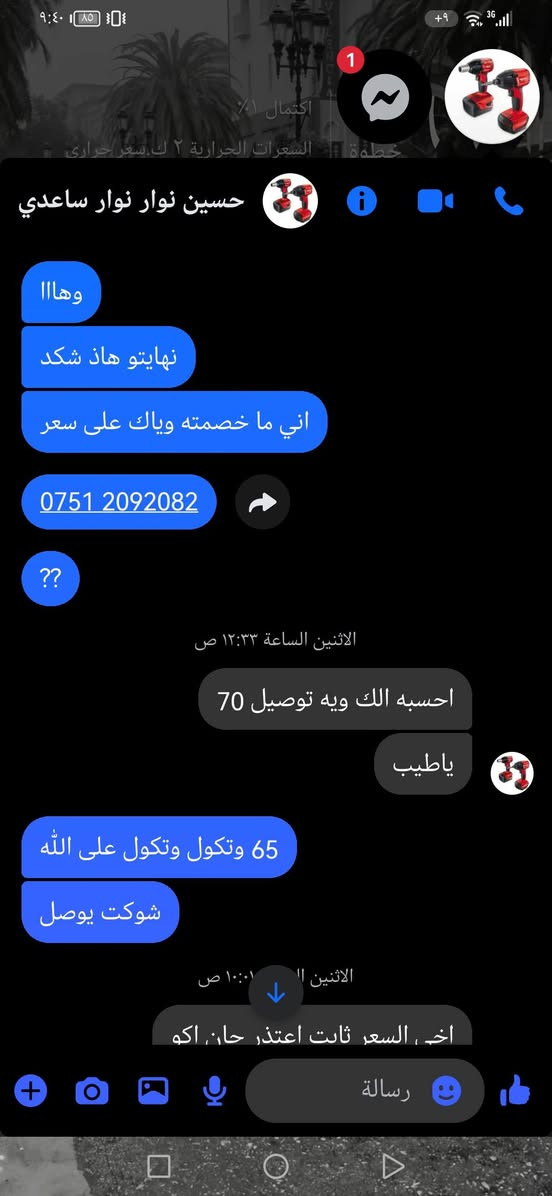 يعني هذا شتحجي وياه اذ لغيت الطلب من الاثنين اني اراسلوو


**إذا كنت صاحب هذا الإعلان وتريد حذفه لأي سبب، رجاءا أرسل رسالة إلى الدعم الفني**