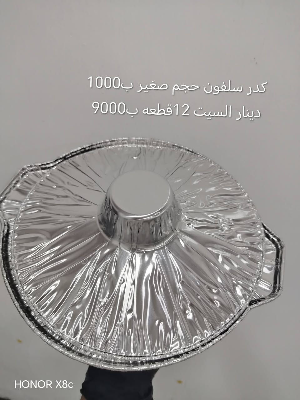 سلام عليكم ورحمة الله وبركاتة 
الى اصحاب المواكب واصحاب والمطاعم والكوفيات واصحاب الكافتريات واصحاب المحلات يوفر لكم مجمع الاخوين كافه انواع السفريات واكياس نفايات واكياس صاج وسفر طعام  واكواب شاي ومواعين السفريات الفلين الدرجه الاولى واكياس النايلون  +النايلون الحراري والسلفون الطباخ وسلفون الحراري ومواعين الشفاف ابو النص وابو الكيلو وكلاصات العصير وعلب الريزو  الريزو مواعين تقديم الكيك  والكلينس العنوان عماره حسن منعم مقابل حسينيه المحاويل للاستفسار الاتصال على الرقم ***********  او مراسله الخاص   باسعار مناسبه
