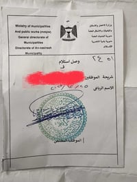 وصل للبيع انطي بيه وكاله 07834694393