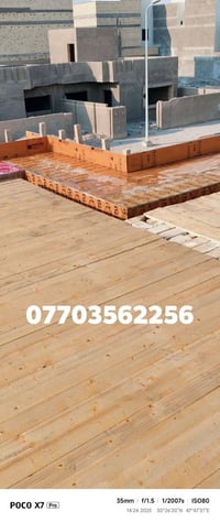 نجار • شغل نظيف • بصرة