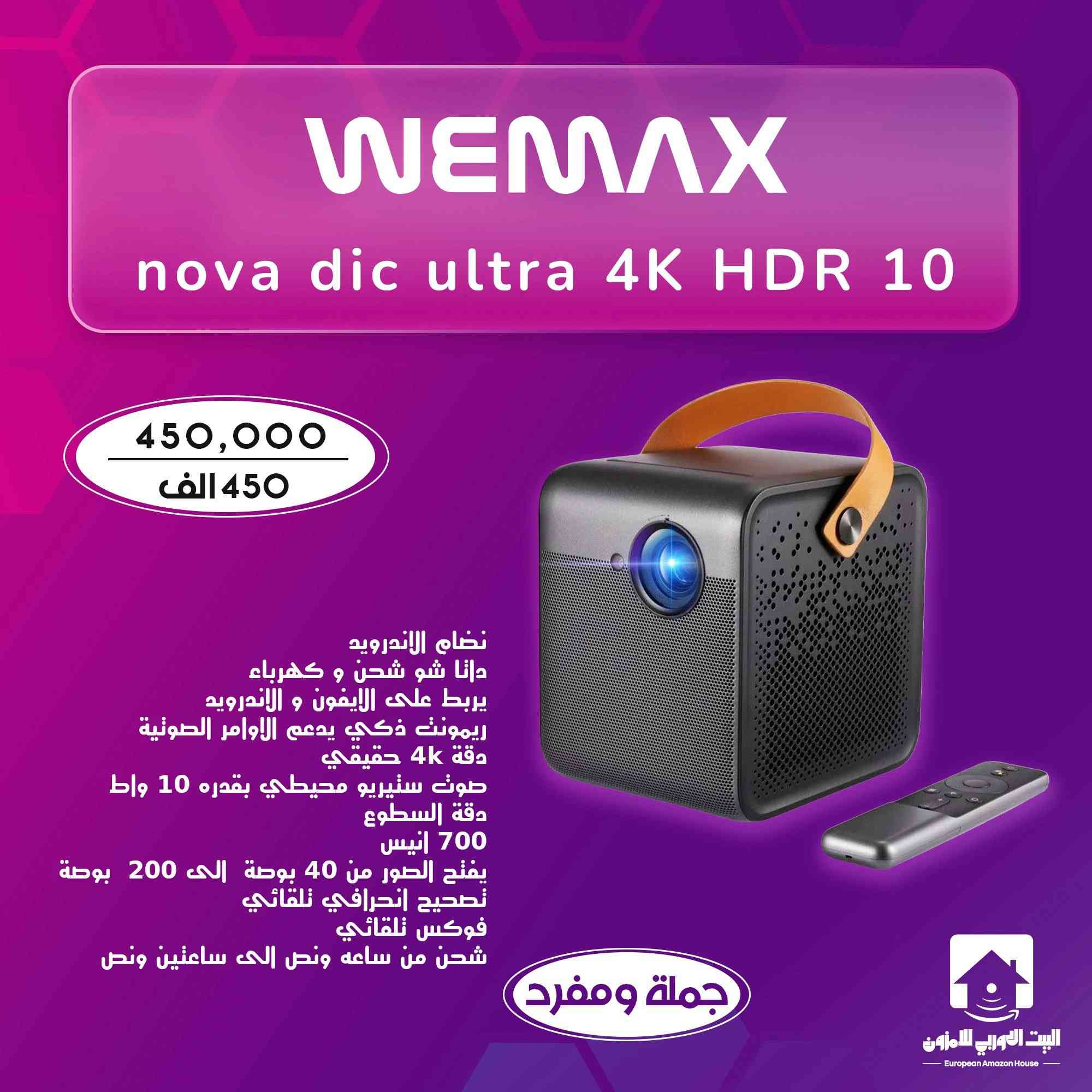 السلام عليكم اخواني متوفر جميع اجهزة الداتاشو 
رمضان كريم على الجميع 

(((((الاسعار داخل الصور على اليسار ))))))

-----------------------------
اخواني البضاعة جديدة وليس امزون 

و متوفر   لدينا  جميع 
موديلات الداتا شو  متنوعة 
شحن وكهرباء 
‏وكذلك  توجد لدينا جميع انواع البردات 
 كهربائية و استاند 
-------------------
و يوجد من جميع الاجهزة التي ذكرت  والبردات و والاستاندات  الخاصة بالداتا شو 
👇🏻👇🏻👇🏻👇🏻👇🏻👇🏻👇🏻👇🏻👇🏻

(({ جملة و مفرد})) 

والتوصيل فقط  5 الف الى جميع انحاء العراق 
للطلب والمعلومات 
المراسلة ماسنجر اذا لم نرد عليكم ماسنجر بسبب سياسة فيسبوك بعدم اضهار الرسائل او 
واتساب على الرقم 
***********
