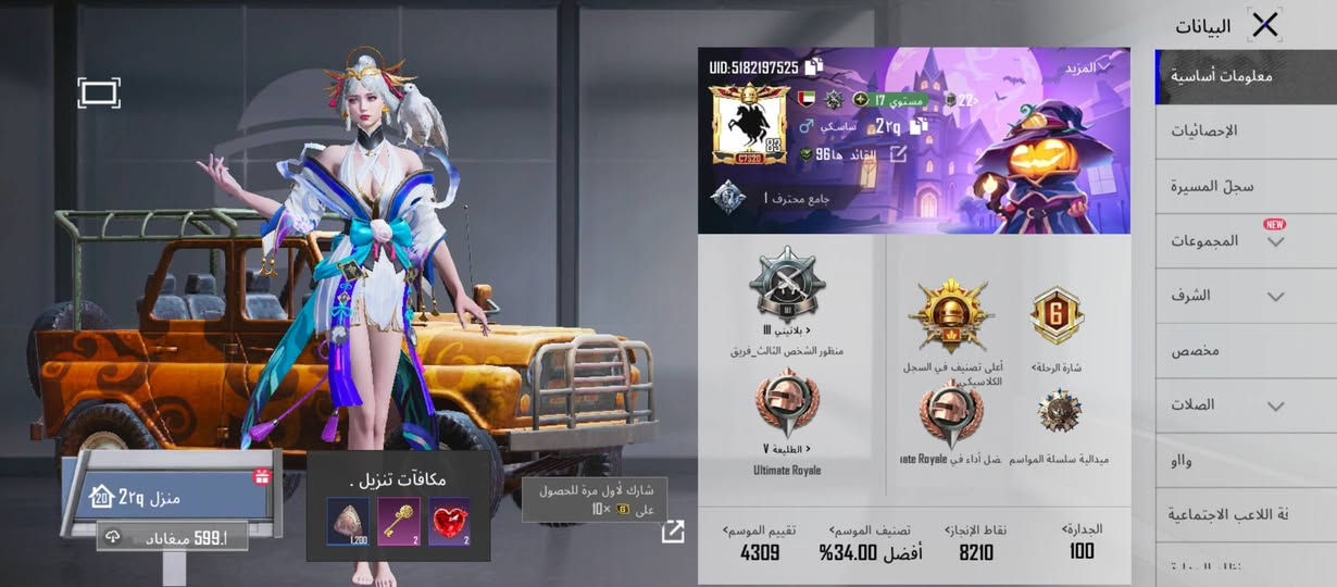 السلام عليكم
حساب ببجي للبيع 

مستوى 83 

مثك 93

6 كونكر  + اسم خام 

سعر  150  / مكاني كربلاء بيع وجه لوجه


**إذا كنت صاحب هذا الإعلان وتريد حذفه لأي سبب، رجاءا أرسل رسالة إلى الدعم الفني**