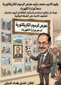 "طاقة واعية.. مستقبل مستدام"  .                                دعوة لر...