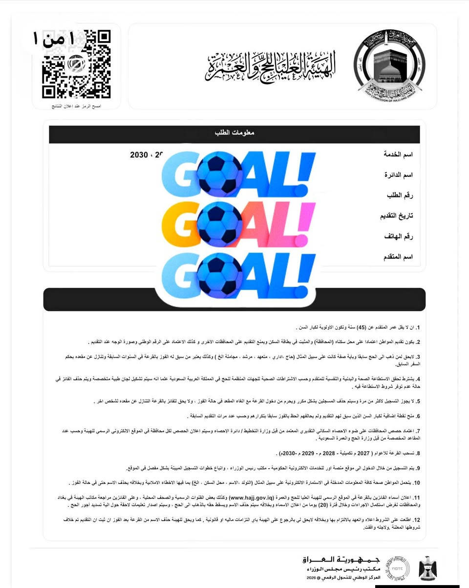 بشرى سارة لجميع أهلنا في كربلاء المقدسه فقط الراغبين بزيارة بيت الله الحرام للسنوات القادمة (2028، 2029، 2030).
​إذا ما عندك وقت، أو تصعب عليك مراجعة المكاتب والوقوف بالطوابير، أنا بخدمتك! أقدم لك خدمة التقديم على الحج بالكامل من داخل منزلك.
​✨ ما نقدمه لكم:
​📝 التقديم الإلكتروني الصحيح والمضمون على قرعة الحج للسنوات (28 - 29 - 30).
​📋 تدقيق المستمسكات والوثائق المطلوبة 
1البطاقه الوطنية
2بطاقة السكن
3تواجد الشخص المقدم نفسه
 لضمان قبول الطلب بدون أخطاء.
​💬 الإجابة على جميع استفساراتكم وتوجيهكم للخطوات الصحيحة.
​🏠 ميزتنا التنافسية: كل هذا يتم وأنا ببيتك! أصل إليك أينما كنت لإتمام المعاملة بكل أمان وخصوصية.
​📞  أو الاستفسار:*********** او التواسل عن طريق الواتساب
