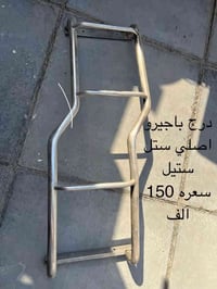 قطع غيار باجيرو • اصلي