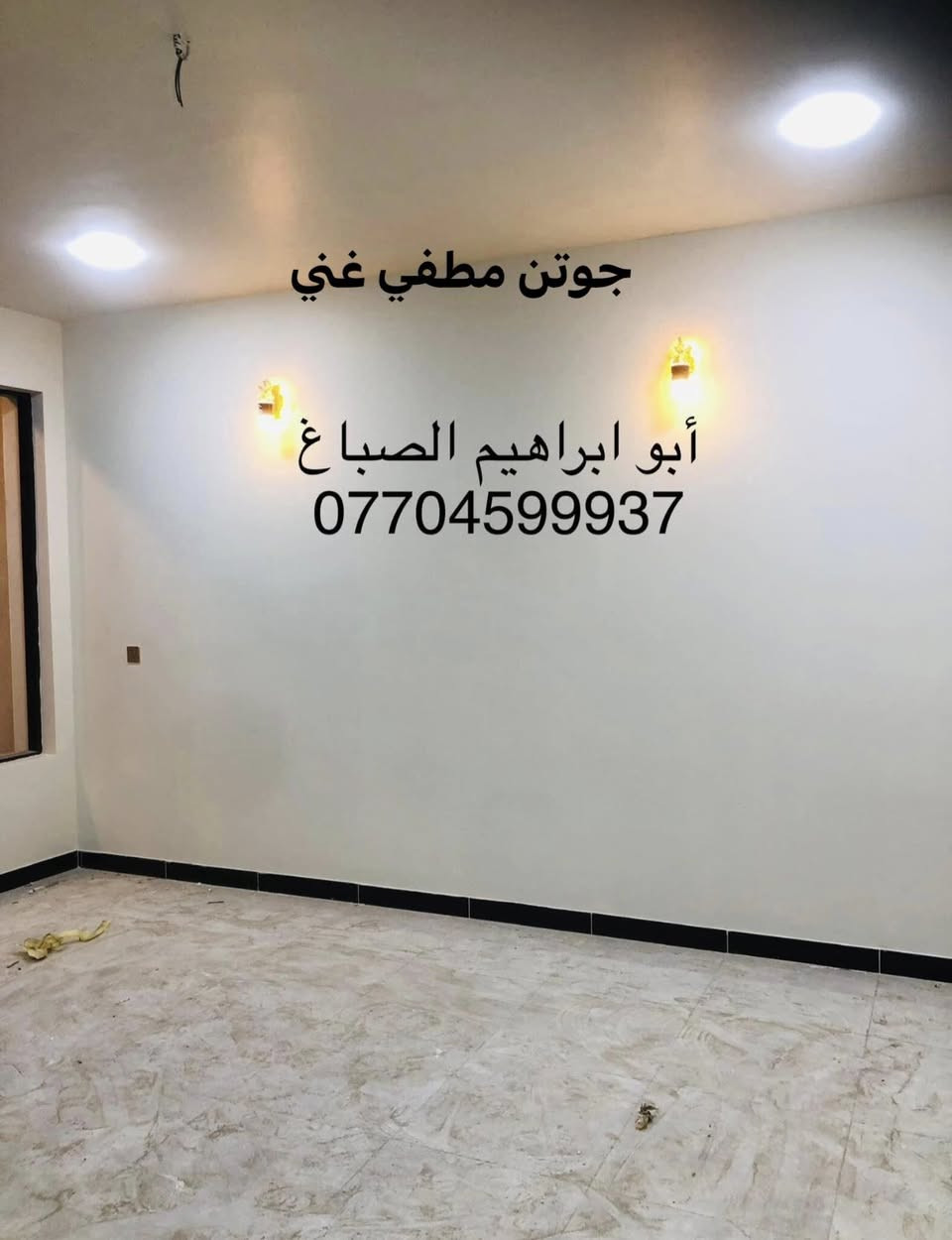 جوتن الأولى في الاصباغ 
جزء من عملي كادر ابو ابراهيم الصباغ شغل درجه اولى نظافه فول ***********
