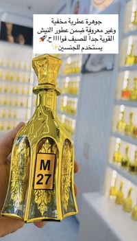 طوز خورماتو • عطور • سنتر صوفي