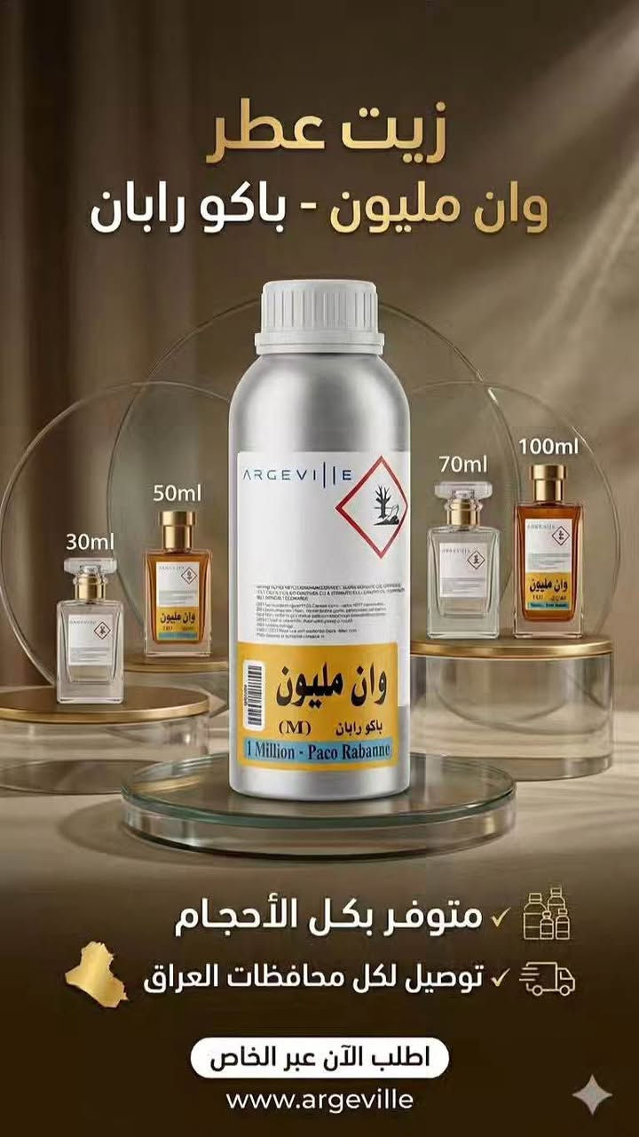عطور تركيب مستوحاة من عطور ماركة بغداد, العراق


**إذا كنت صاحب هذا الإعلان وتريد حذفه لأي سبب، رجاءا أرسل رسالة إلى الدعم الفني**