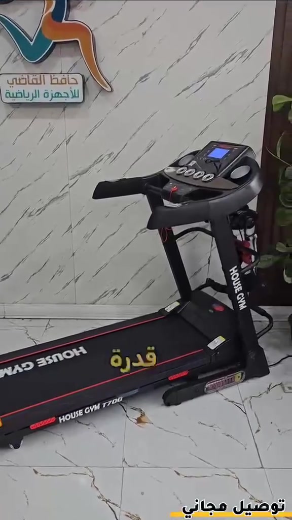 للبيع جهاز ركض منزلي ماركة HOUSE GYM بحالة ممتازة قدرة التحمل ١٥٠ كيلو
المواصفات: يحتوي على جهاز مساج وهزاز ملحق، خاصية رفع ونزول كهربائي (Incline) بـ كبسة زر، شاشة ديجيتال، اوزان ١ كيلو عدد ٢ ، قابل للطي لعدم أخذ مساحة بـ البيت، يحتوي على عجلات لسهولة التحريك

السعر 📍(٣٠٠ الف) وبي مجال بسيط


**إذا كنت صاحب هذا الإعلان وتريد حذفه لأي سبب، رجاءا أرسل رسالة إلى الدعم الفني**