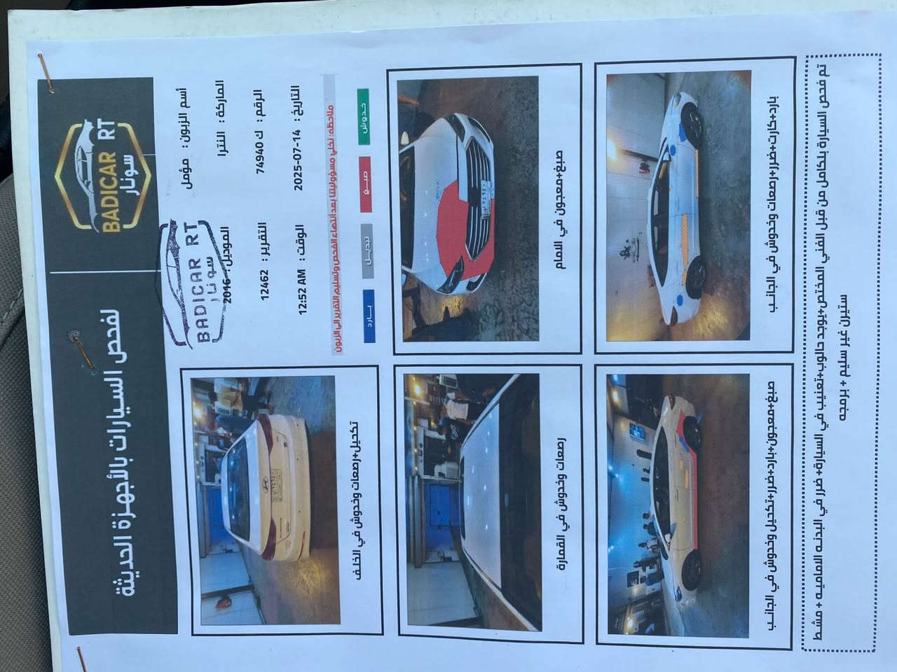 السلام عليكم بيع مستعجل الانترا خليجي
سياره الانتر  رقم بغداد ب اسمي هزه ورقم 
٢٠١٦ شكل ٢٠١٧ كامله مكينه الفين وكير ايتي عارضها ١٢٠ سونار ناشره بلصور المكان بغداد منصور او حي الجامعه 
***********
السياره عوزها حمام واذان مكينه فقط الباقي كفاله
