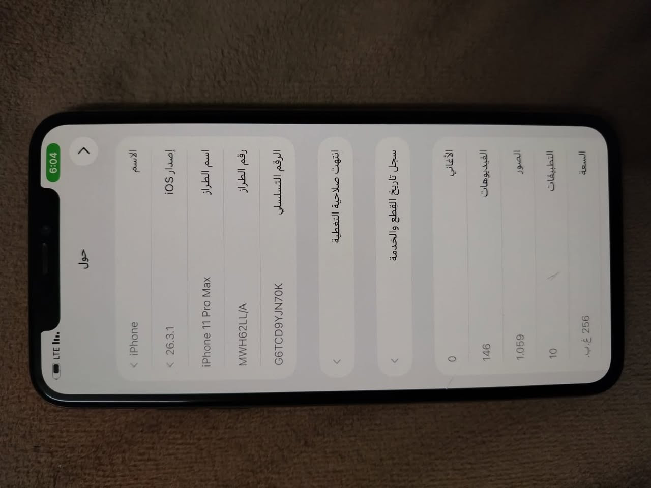 آيفون 11 برو ماكس الجهاز مبدل بي شاشة تجارية مو اصلية وبطارية فيس بصمة وجه واكفة السعر 180 الباقي كله شغال


**إذا كنت صاحب هذا الإعلان وتريد حذفه لأي سبب، رجاءا أرسل رسالة إلى الدعم الفني**