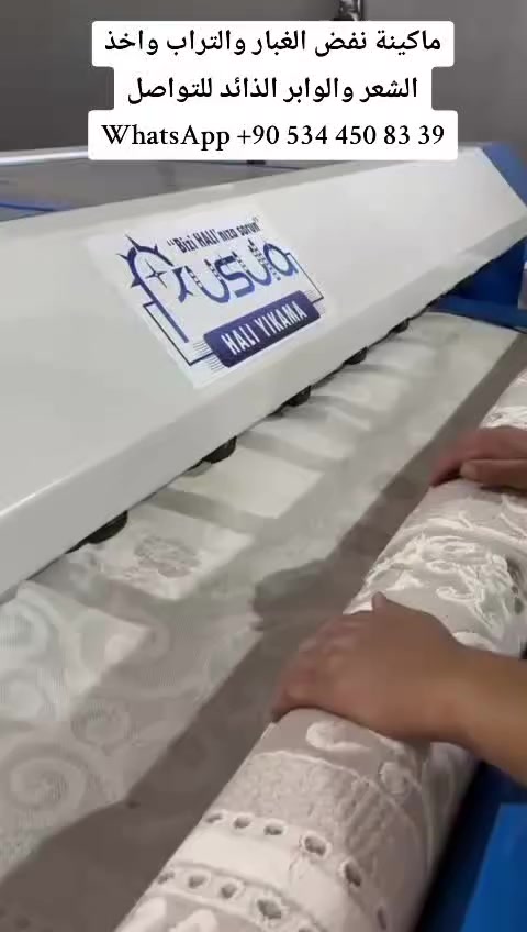 ماكينة غسل سجاد اوتوماتيكية ✅
صناعة تركية ✅
سرعة في الأداء ✅
توفير للوقت والجهد ✅
صناعة تركية ✅
شحن لجميع دول العالم ✅
للاستفسار والطلب :
واتساب: +90 534 450 83 39


**إذا كنت صاحب هذا الإعلان وتريد حذفه لأي سبب، رجاءا أرسل رسالة إلى الدعم الفني**