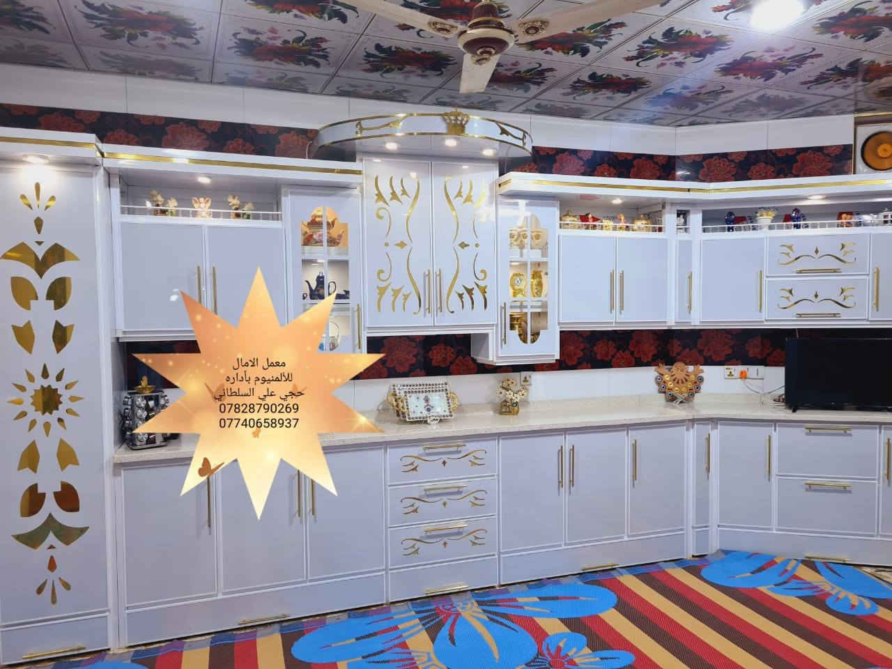 ♦️♦️♦️الملكي ابو التاج 👑 الابيض والذهبي ♦️♦️♦️

       ⭐️⭐️⭐️⭐️بس يم الحجي ⭐️⭐️⭐️⭐️

⚡️⚡️ويدللون الغوالي ⚡️⚡️

⚜️🌻⚜️🌻شعارنا التميز 🌻⚜️🌻⚜️🌻
⚜️❤️ولنا بصمتنا الخاصة في عالم الكاونترات الالمنيوم والخشب التركي ⚜️🌹
🌻🍂🌻نقدم لكم مجموعة من اعمالي في جميع المحافظات العراقية العزيزه  ويدللون الغوالي 🌻🍂🌻
🍂((وتكون بحسب القياس المطلوب والألوان المطلوبه))🍂 
🌟للحجز والاستفسار مراسلتنا على الخاص 📬 🌟
💡أو الاتصال على الرقم ***********/***********/***********☎️ 
🏛العنوان الاسكندريه _الحصوه _الشارع العام مجاور مرطبات تفاحه ✨✨✨

👑 ويدللون الغوالي 👑
