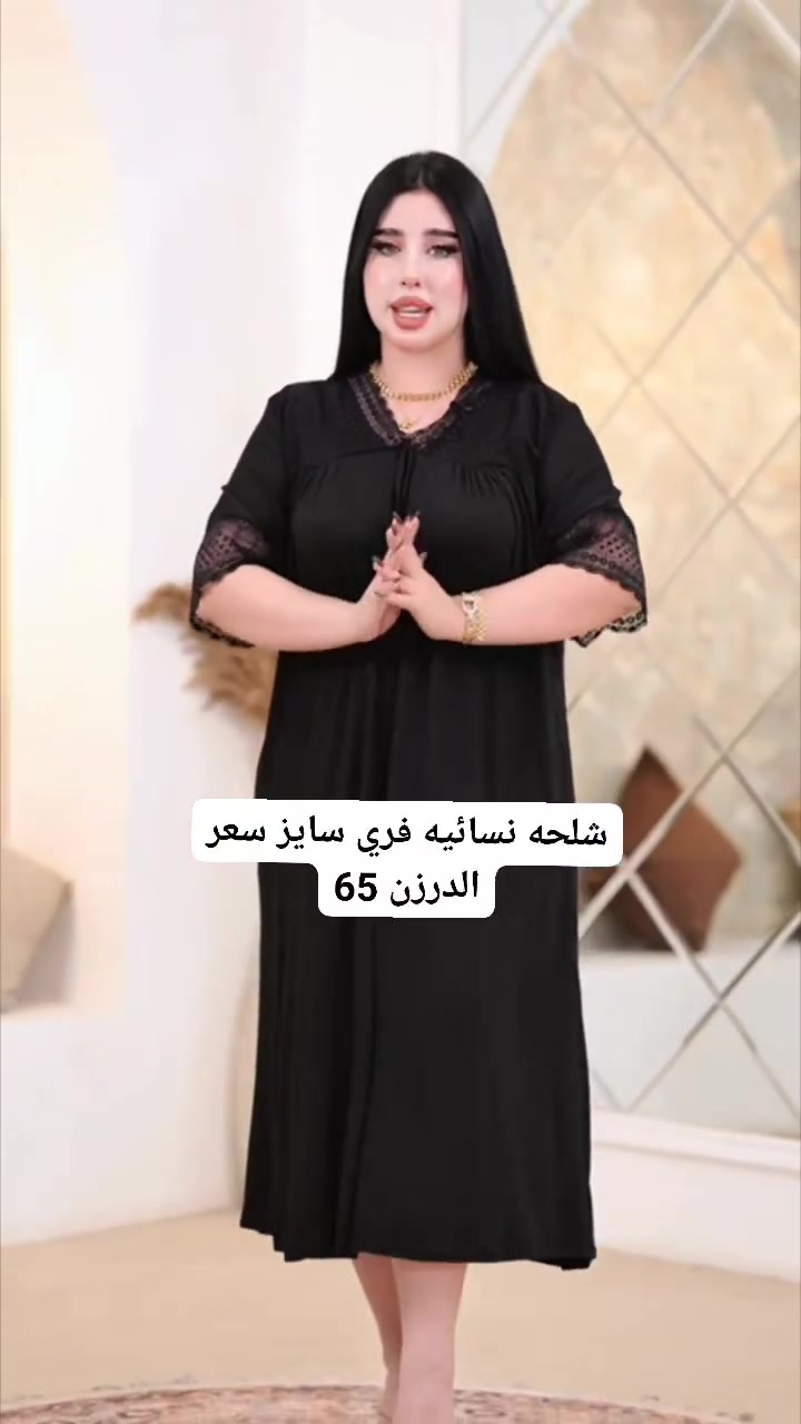 #جديدنا_وصل 

شلحه نسائي. 

القياس فري سايز

الخامه فانيله  زبده فول ليكرا 

سعر الدرزن 65   

سعر المفرد 8

#اكسبلور


**إذا كنت صاحب هذا الإعلان وتريد حذفه لأي سبب، رجاءا أرسل رسالة إلى الدعم الفني**