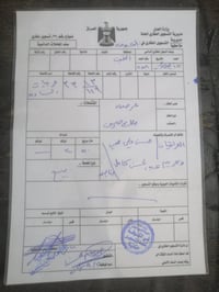 النجف العباسيه • ١٢٥م • طابو صرف