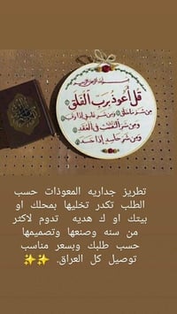 تعليقة بيت • تصميم مخصص • هدية منزلية