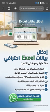 إدخال بيانات • تفريغ PDF/صور • تنسيق Excel